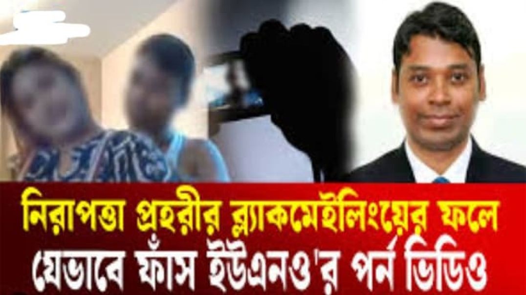 Bangladeshi Hatiya UNO Viral Scandal Viral Video